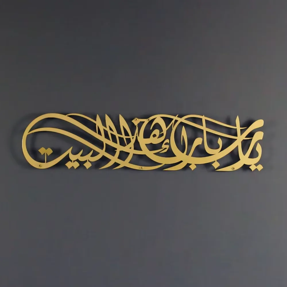 Find The Ideal Ramadan Eid Gif - đánh giá và giá Home Decor Ramadan