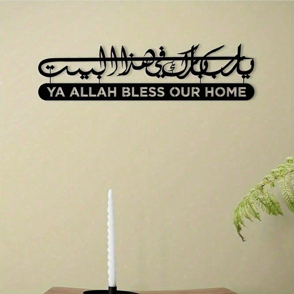 Islamic Wall Art Metal Quran C - đánh giá và giá Home Decor Ramadan