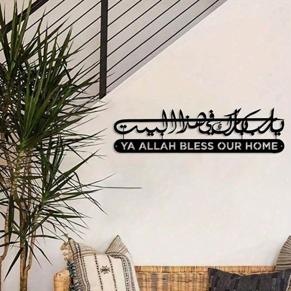 Islamic Wall Art Metal Quran C - đánh giá và giá Home Decor Ramadan