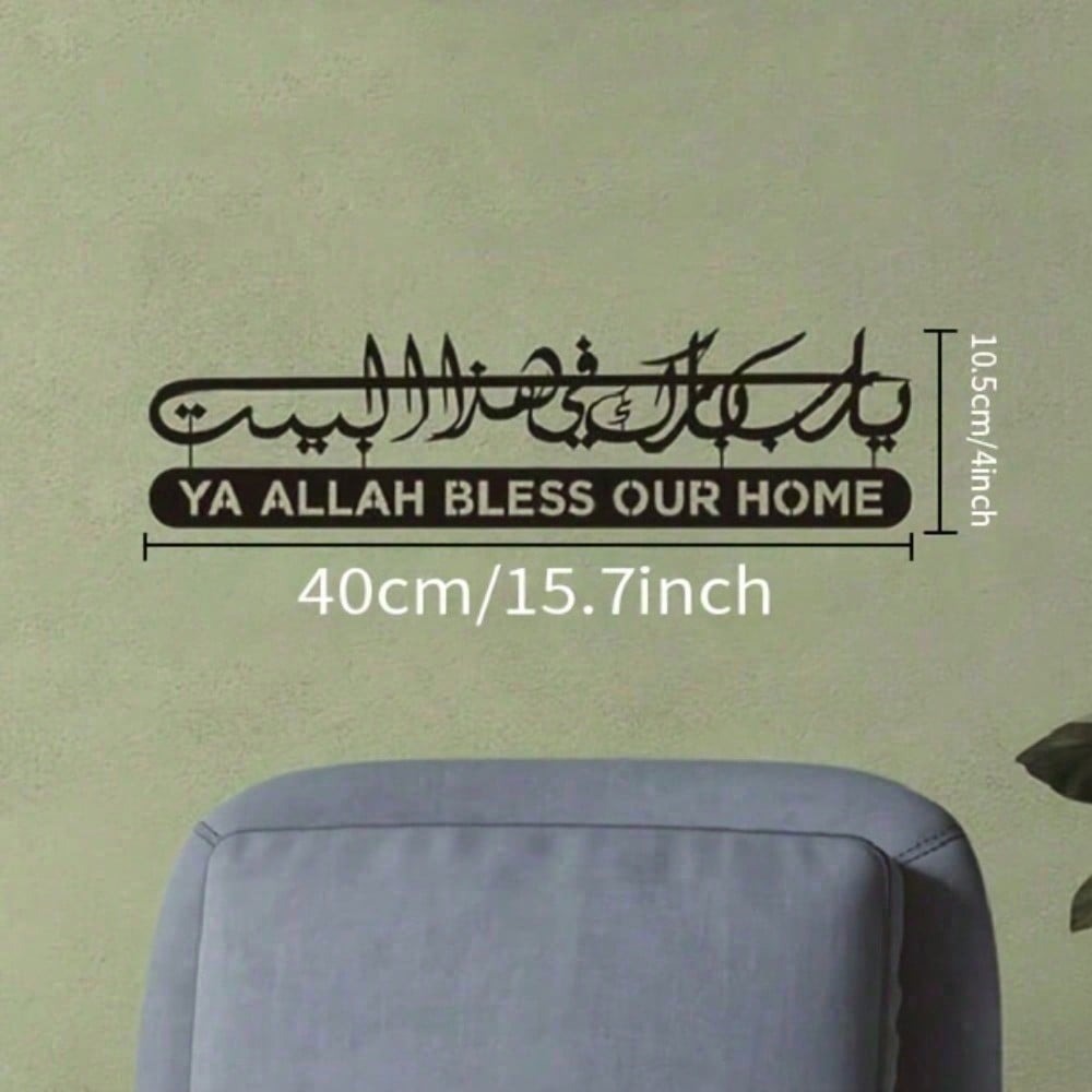 Islamic Wall Art Metal Quran C - đánh giá và giá Home Decor Ramadan