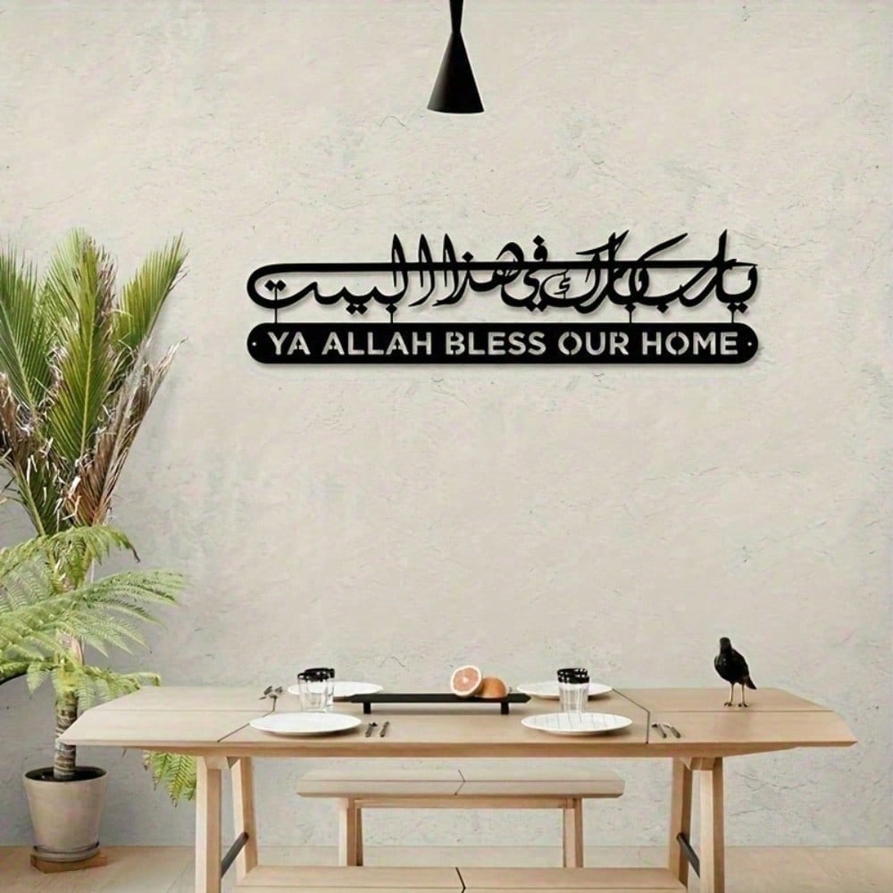 Islamic Wall Art Metal Quran C - đánh giá và giá Home Decor Ramadan